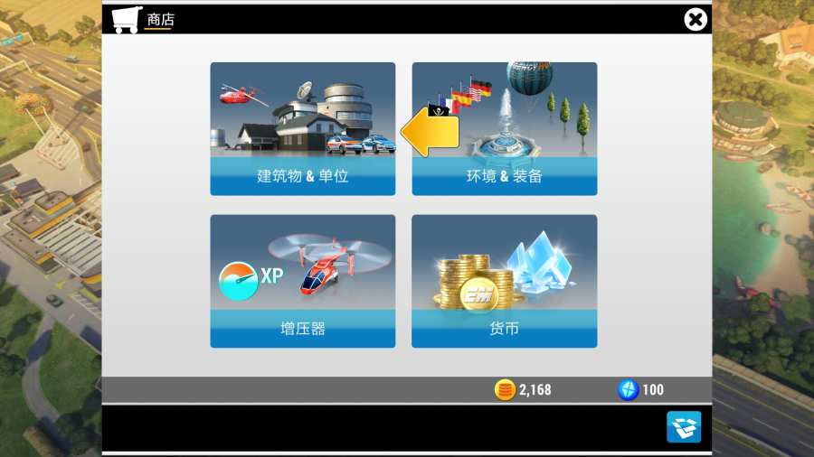 紧急任务HQ汉化版 v1.0