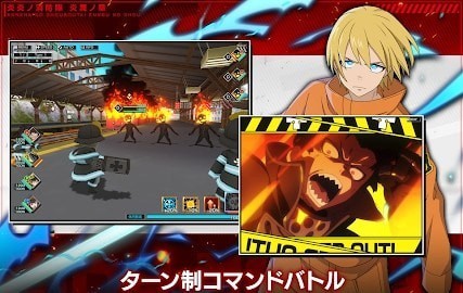 炎炎消防队炎舞之章