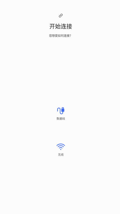 S换机助手