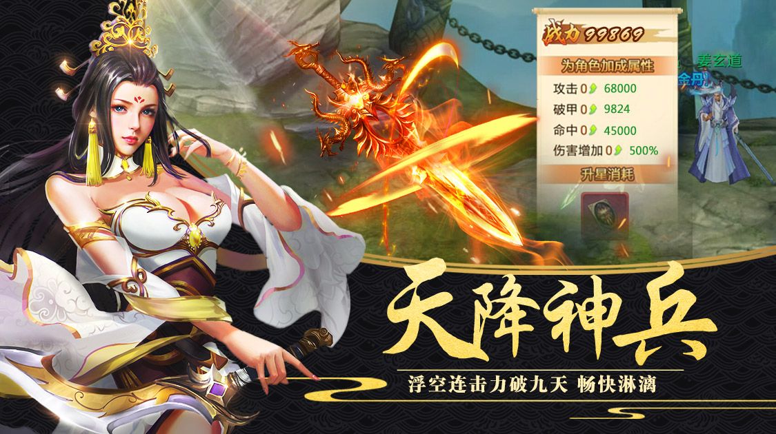 剑逆八荒BT版v1.0