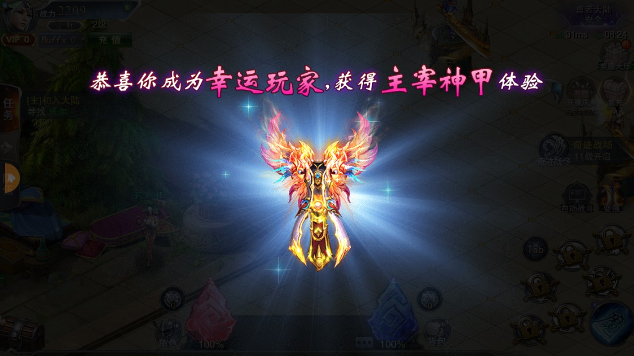 奇迹攻沙乐嗨嗨游戏官方版v1.0.0.1673