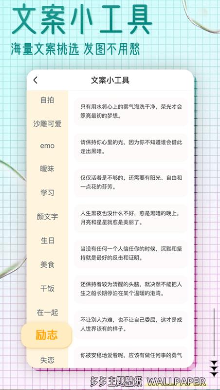 多多主题壁纸免费 1.18安卓版