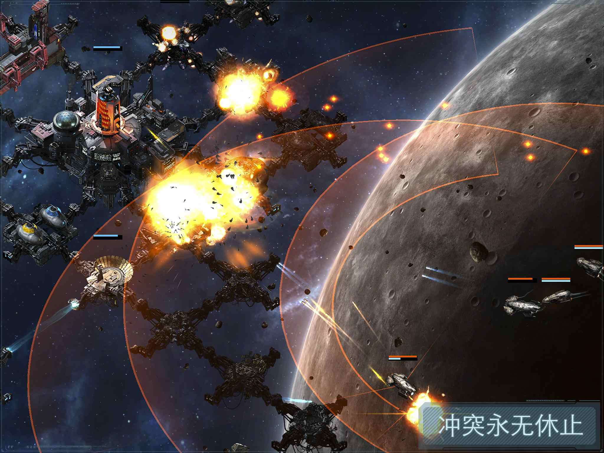 VEGA冲突官方版(VEGA Conflict) 1.136890最新版