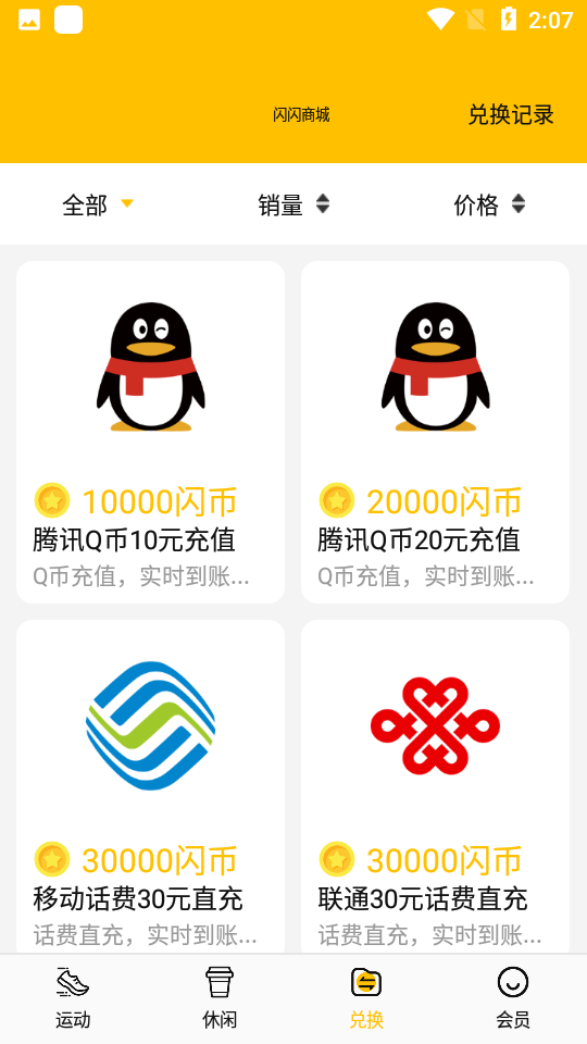 闪闪