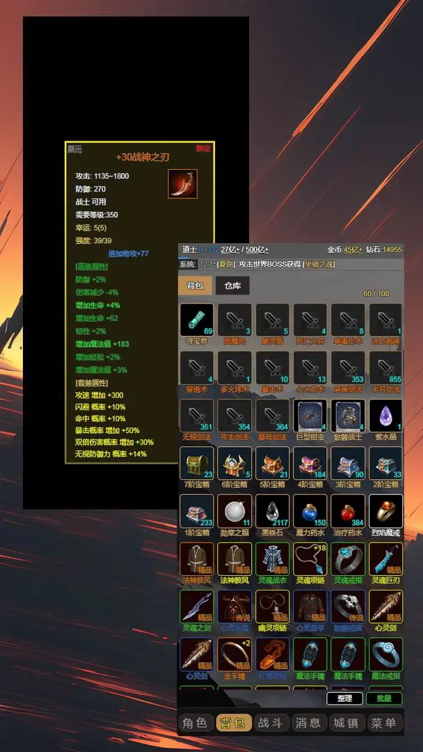 最强装备最新版 0.0.1安卓版