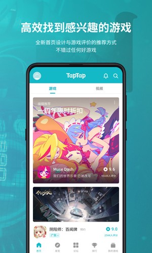 TAPTAO最新版
