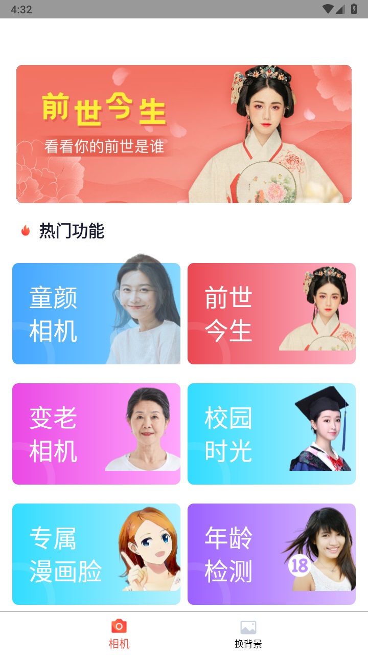 AI次元画 1.0.0安卓版