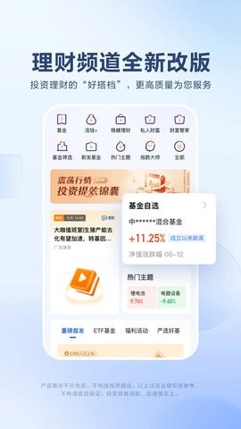广发易淘金