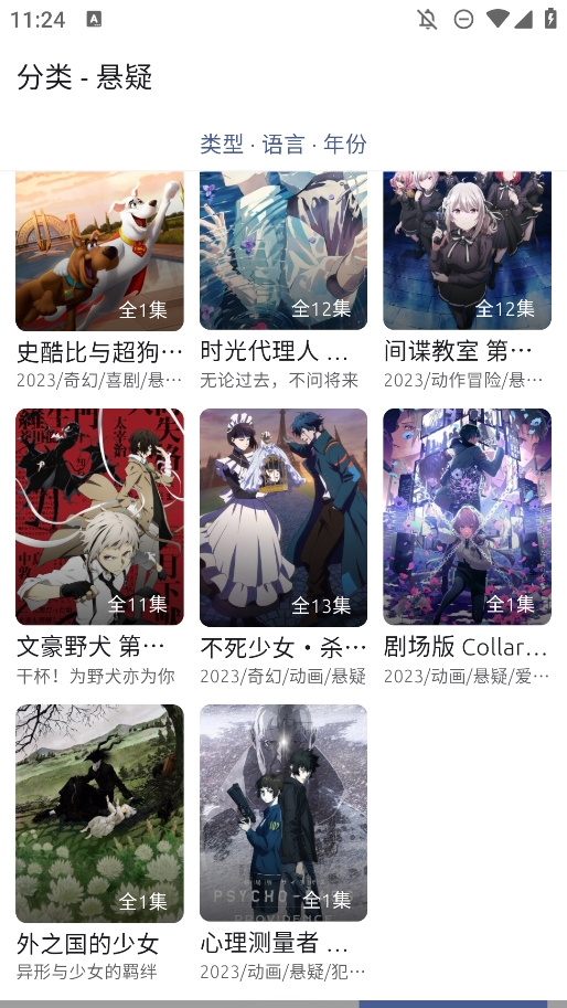 AniCh动漫新版