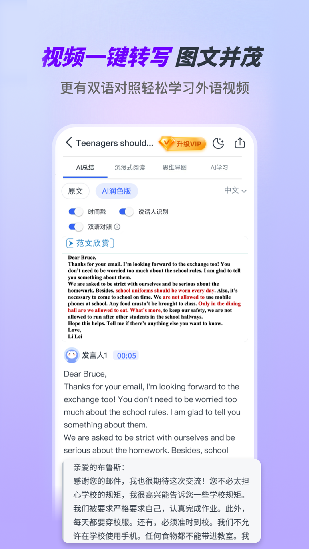 Ai好记