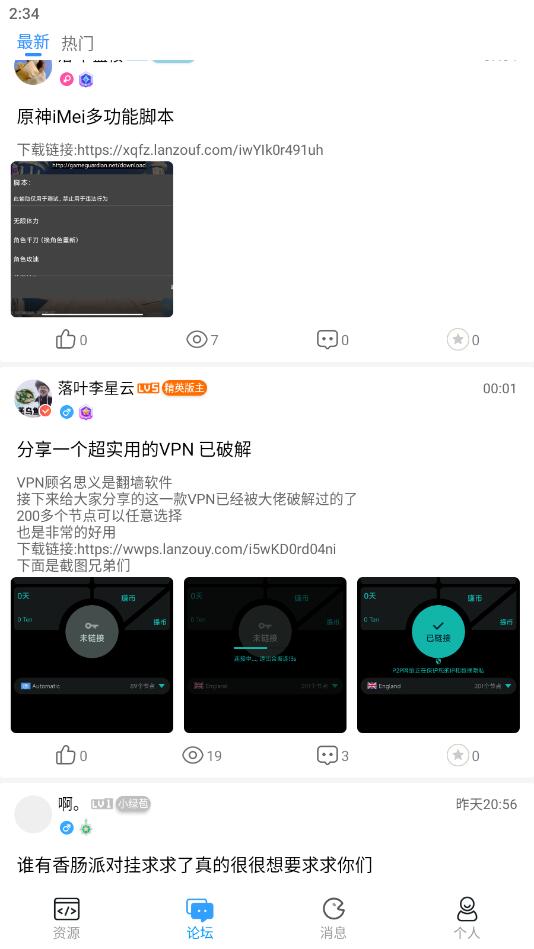 落叶社区最新版正版 2.3安卓版