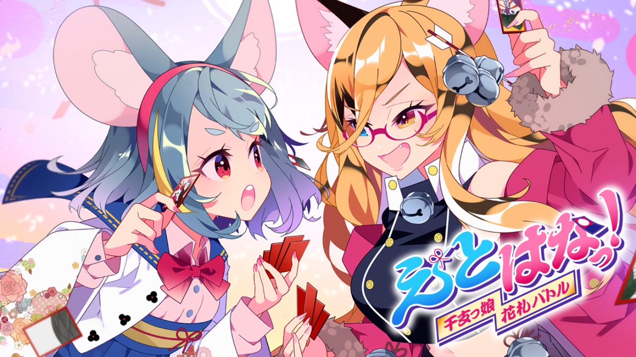 十二生肖娘花札对战手游 1.0.8安卓版