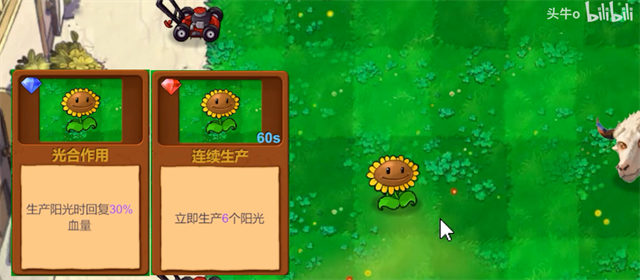 植物大战僵尸新指导版本