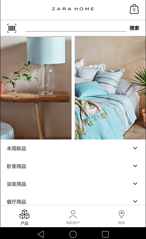 ZaraHome ios版