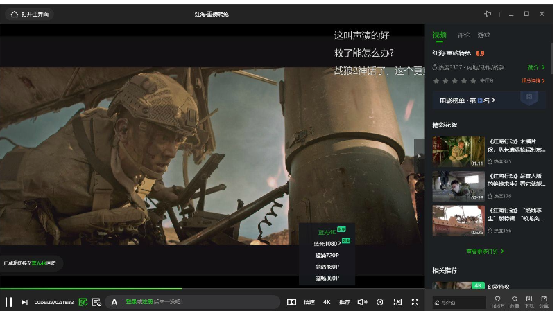 爱奇艺绿色免安装PC v10.2.0.6681免费版