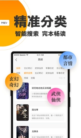 25看书极速版