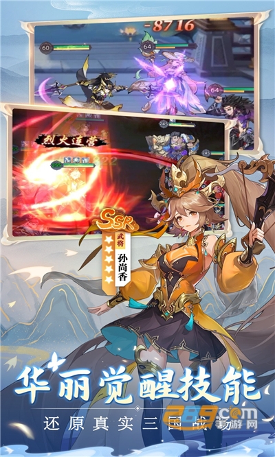 别惹三国手游下载2022最新版本v3.4.7最新版