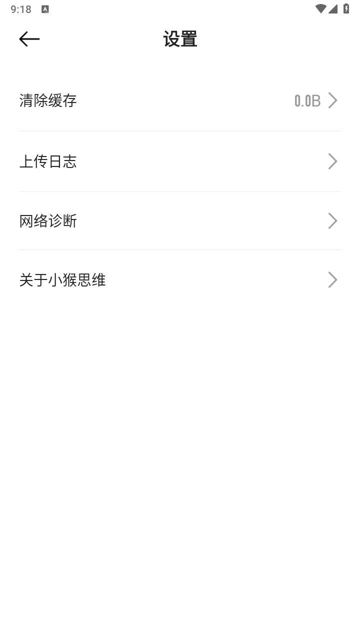 小猴思维app官方版 1.3.1安卓版