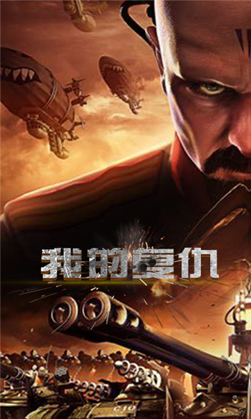 红警尤里复仇超V版v1.5.2