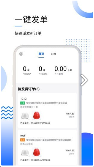 筑易达 ios版