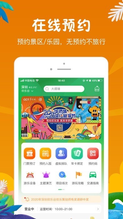 花小橙 ios版