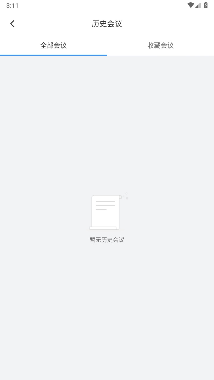 飞语会议官方版 3.0.15免费版