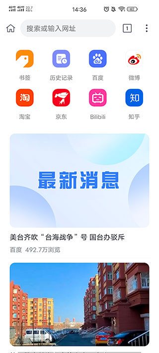 小K浏览器最新版