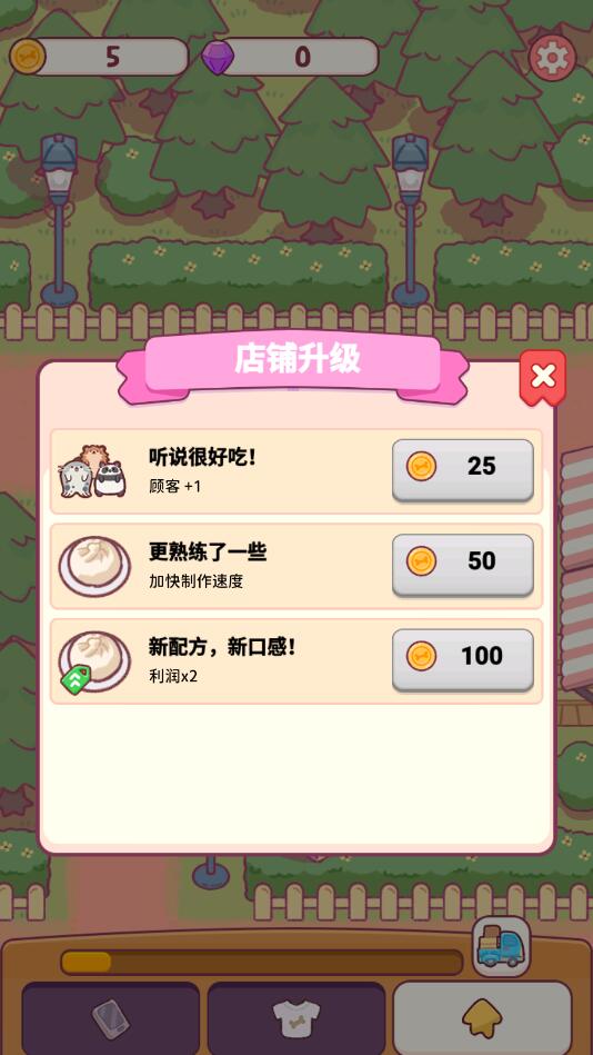 小喵餐厅游戏最新版 1.6.0安卓版