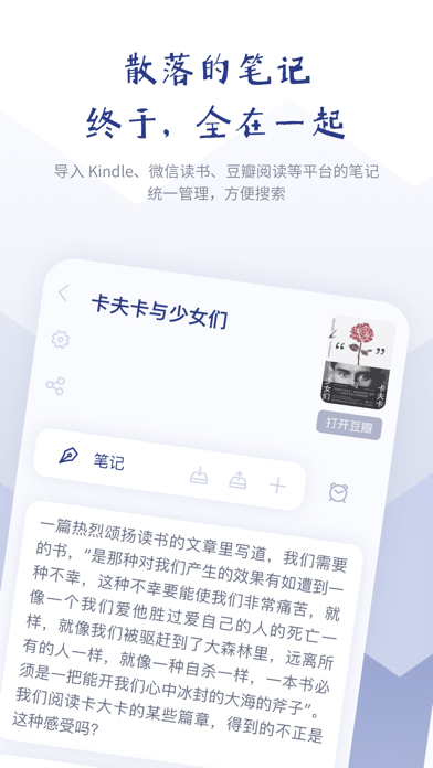 众山小 ios版