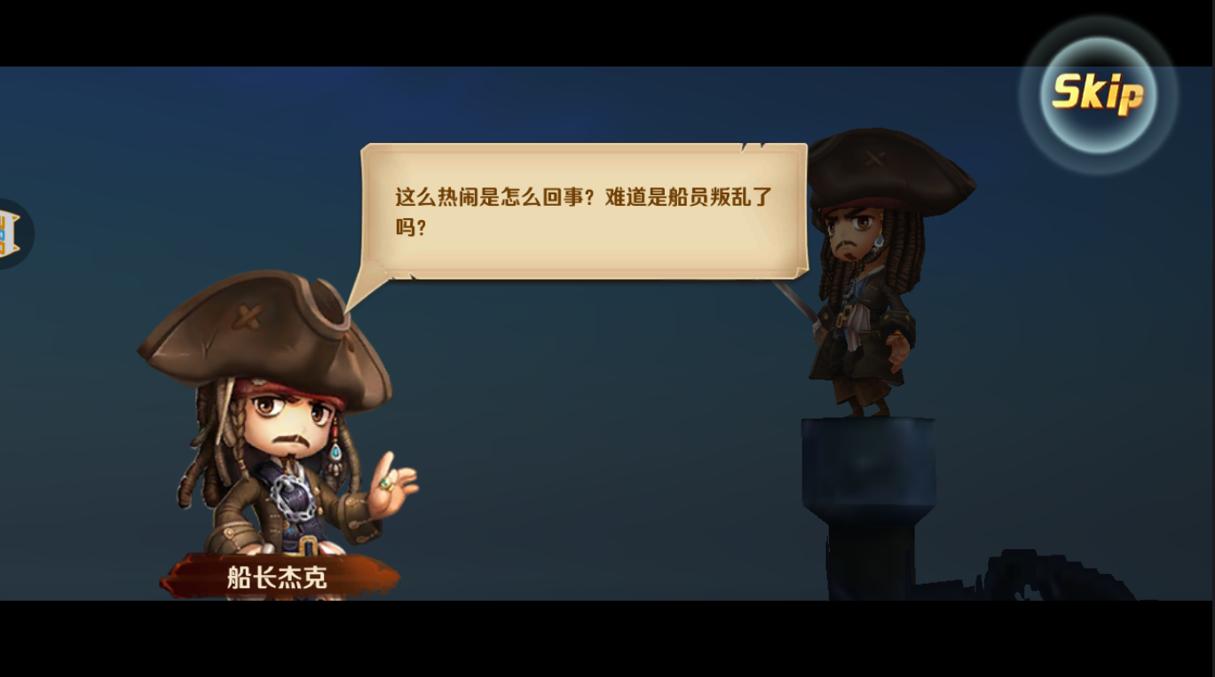 加勒比海盗起航安卓版v1.8.2.1