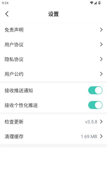 追番达人最新版