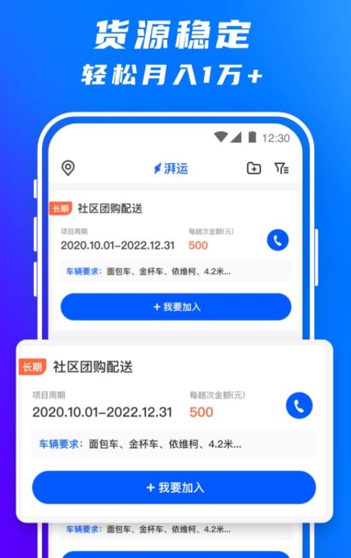 丰湃司机app官方版 5.2.4安卓版