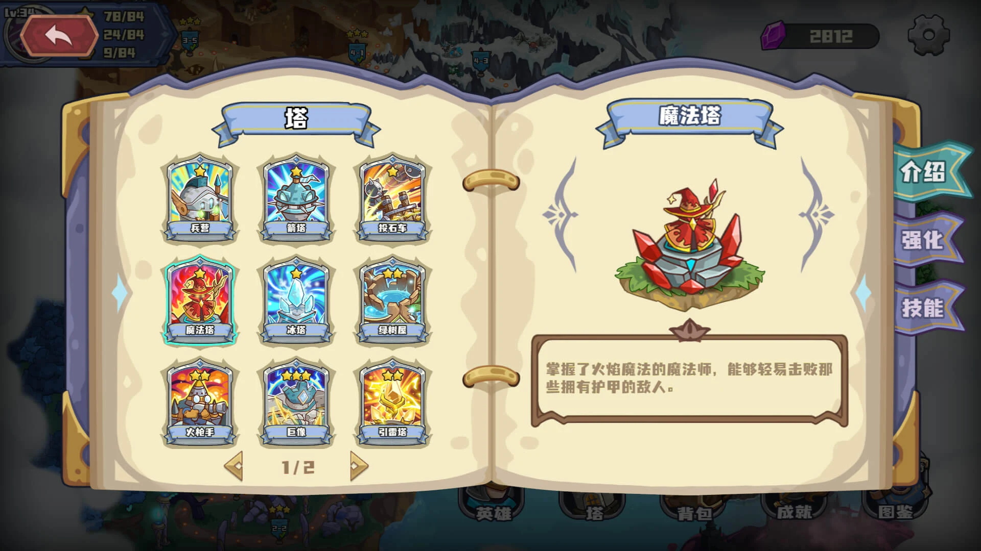 时光之晶最新版 7.0安卓版