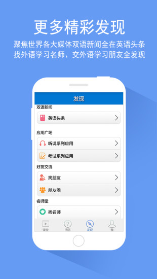 爱语微课
