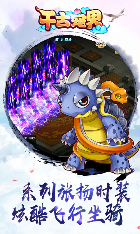 千古宠界满V版 v1.0