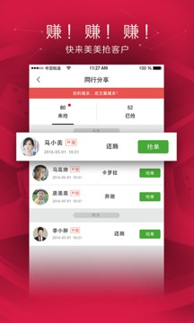美美销售顾问