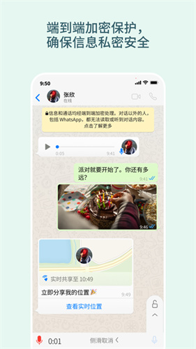 WhatsApp Messenger瓦次普苹果最新正版