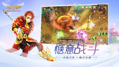 自由幻想手游1.2.0ios公测版 v.1.2.0