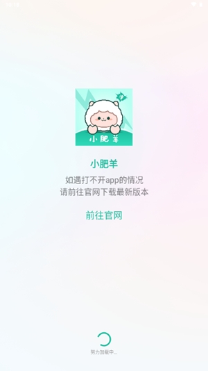 小肥羊漫画
