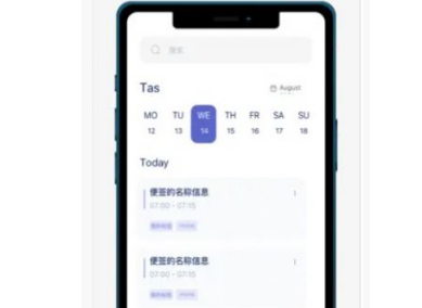 指尖便签界面展示