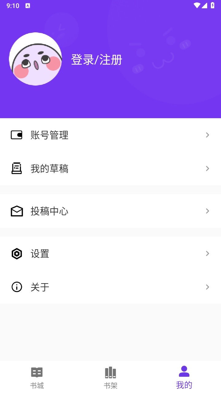 星影阅读最新版本 1.7安卓版