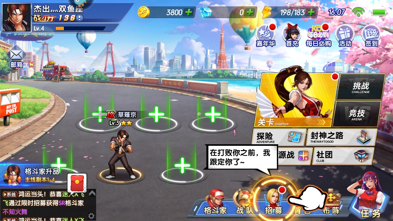 拳魂觉醒最新版 49.8安卓版