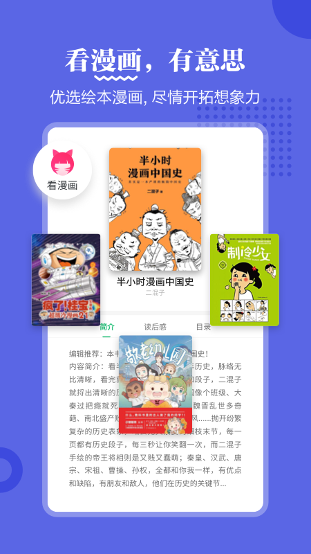 掌阅课外书永久VIP版