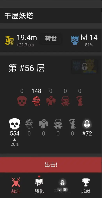 千层妖塔手游 1.0.2安卓版
