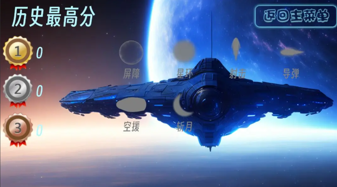 银河虫族游戏
