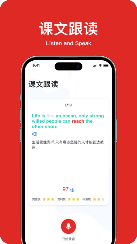 学生英语角app 1.0.1安卓版