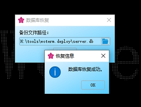 Woterm远程管理工具 v9.26.3免费版