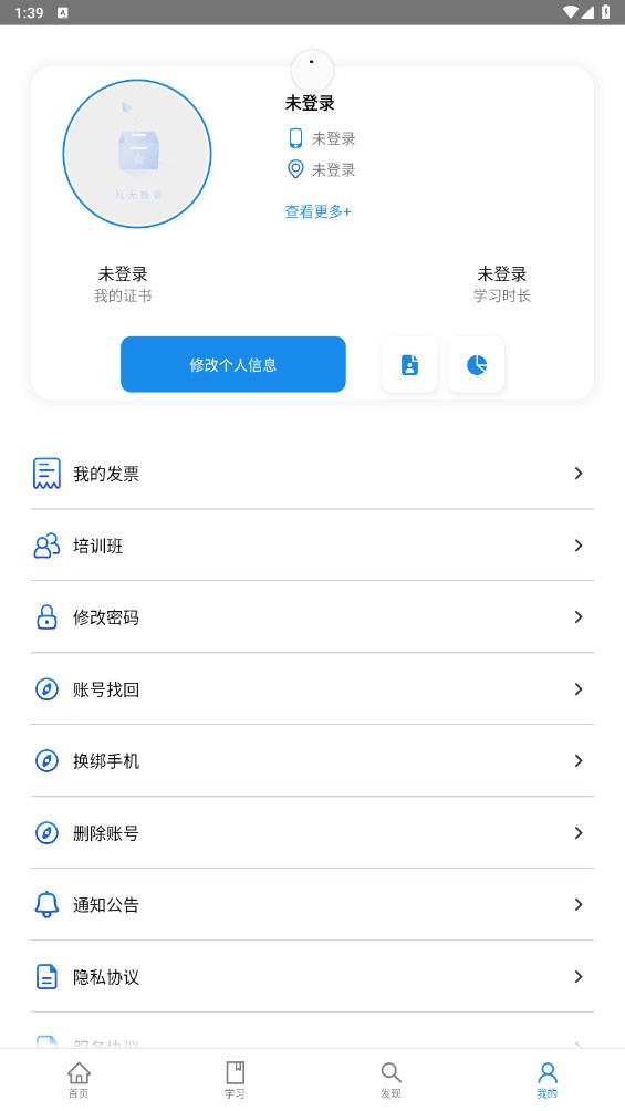 渤钻教培官方版 1.8.18安卓版