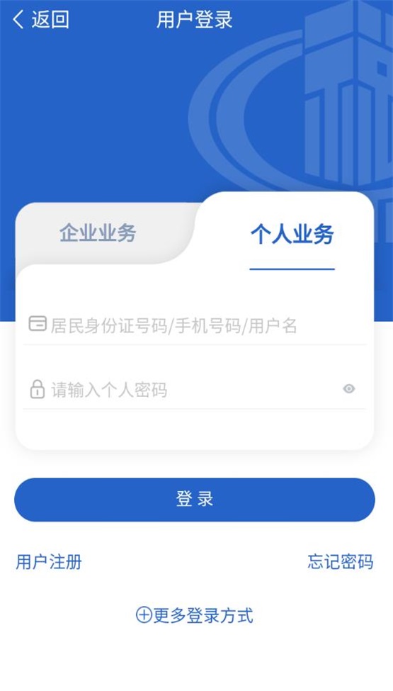 浙江税务局官方版 v3.5.5安卓版