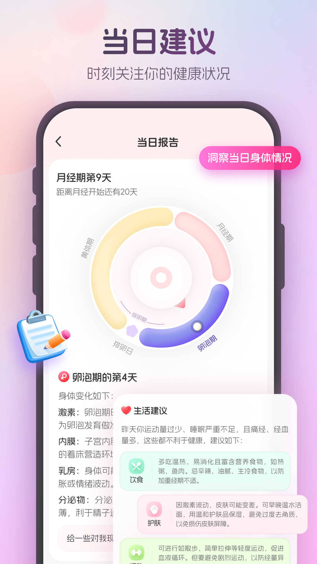 暖悦最新版